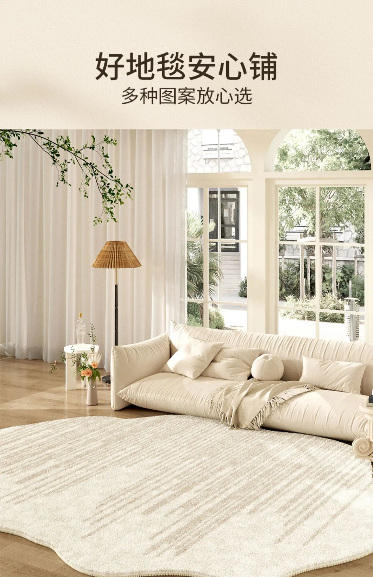 French Cream Style Carpets for Living Room Irregular Shape Bedroom Decor Line Carpet Fluffy Soft Plush Rug Thick Washable Mat